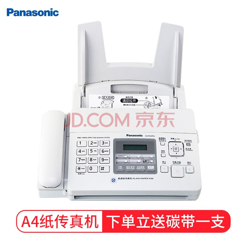 松下 Panasonic Kx Fp7009cn普通纸a4纸碳带传真机传真电话一体机中文显示fp7009cn中文显示白色 图片价格品牌报价 京东