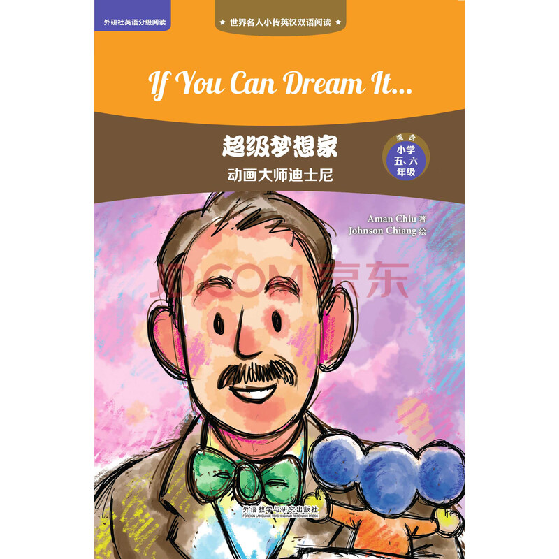 超级梦想家 动画大师迪士尼 赵嘉文 电子书下载 在线阅读 内容简介 评论 京东电子书频道
