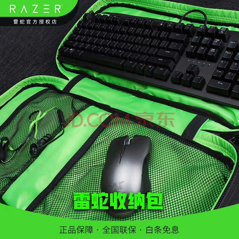 雷蛇 Razer Keyboard Bag 键盘包v2升级版电竞游戏单肩背包收纳包 图片价格品牌报价 京东