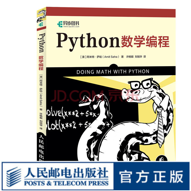 Python数学编程python编程从入门到实践python基础教程python数据分析数据 摘要书评试读 京东图书 Python数学编程python编程从入门到实践python基础教程python数据分析数据 摘要书评试读 京东图书