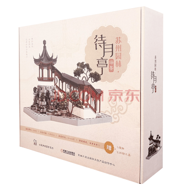 苏州园林待月亭场景机工文创古建拼装园梦系列中国古代建筑的榫卯理念建筑结构机械工业出版社 摘要书评试读 京东图书