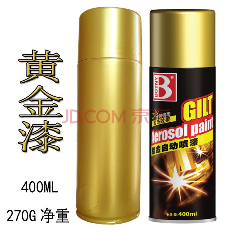 保赐利金色自喷漆闪光金黄金色镀金亮金漆古铜色油漆手摇喷漆金漆黄金漆