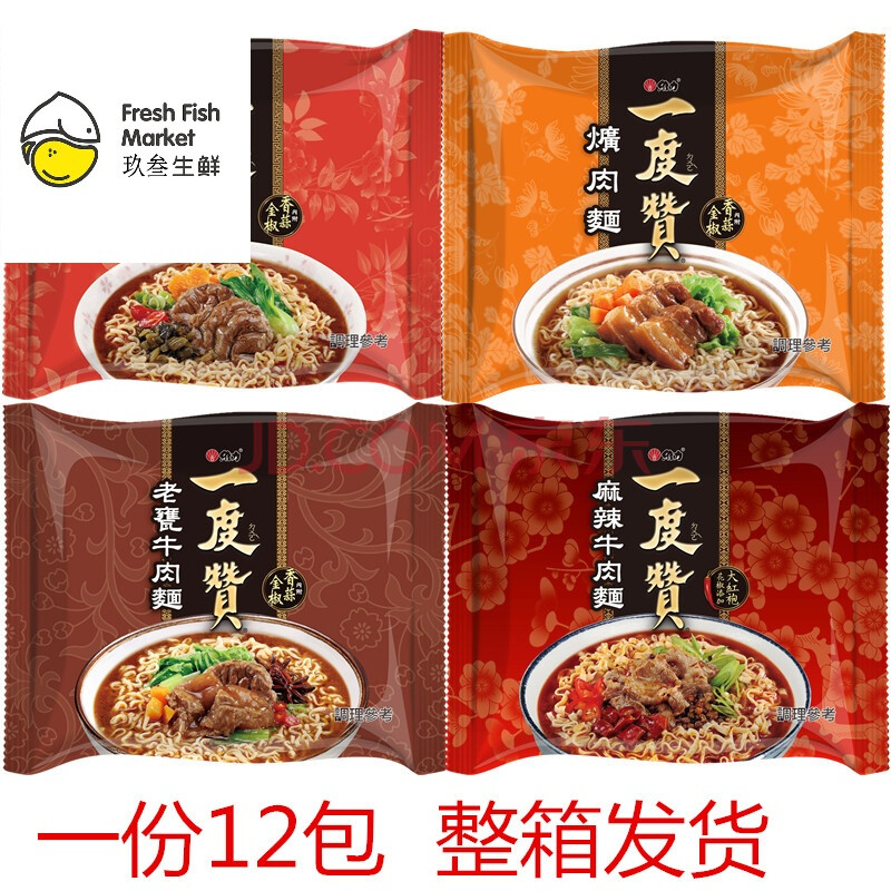 无货预售泡面维力一度赞红烧牛肉面4口味袋装面方便面红烧牛肉12包 图片价格品牌报价 京东
