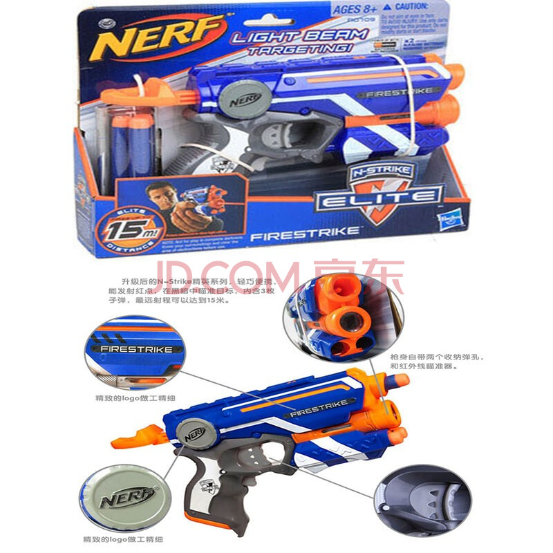 nerf a0709