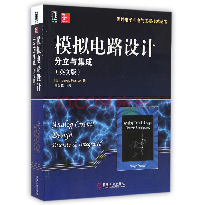 模拟电路设计 分立与集成英文版 国外电子与电气工程技术丛书 美 弗兰克 摘要书评试读 京东图书