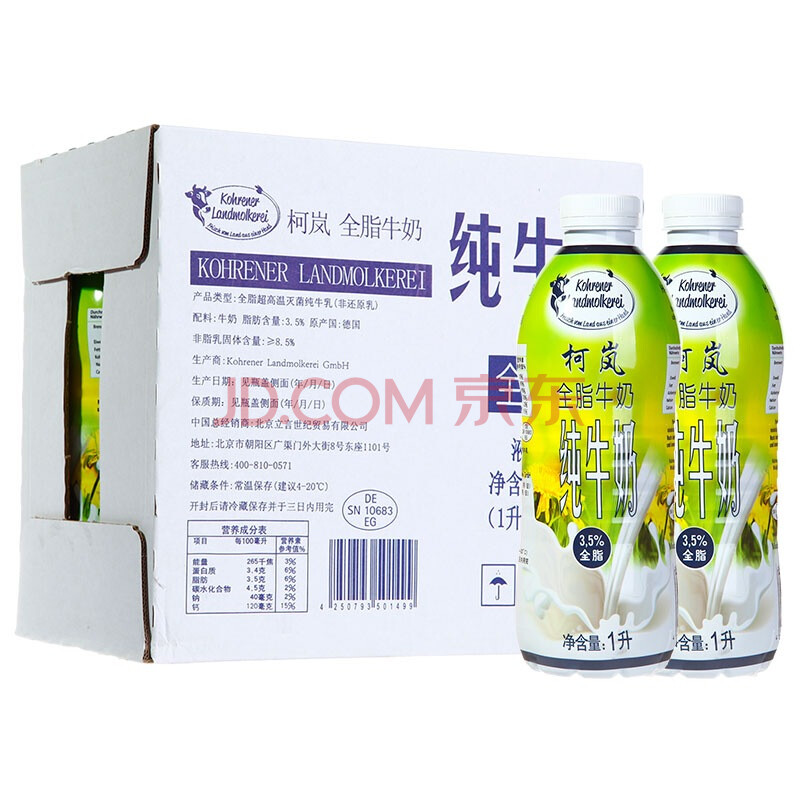柯岚1l 6 德国进口牛奶柯岚 Kohrener 全脂纯牛奶1l 6 行情报价价格评测 京东