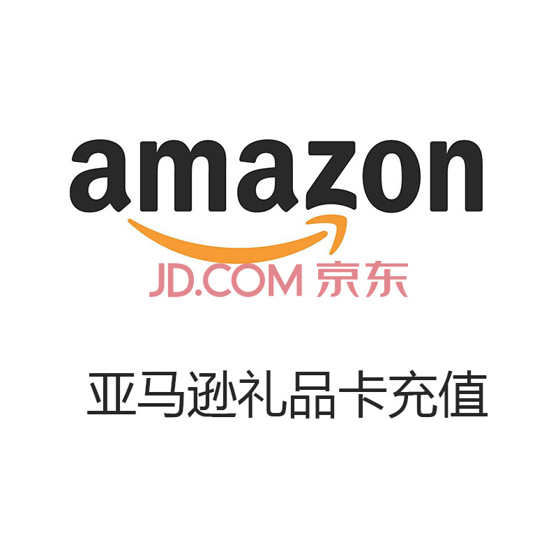 法亚礼品卡法国亚马逊购物卡amazon Gift Card 2欧元 图片价格品牌报价 京东