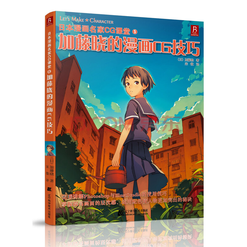 日本漫画名家cg课堂5 加藤晓的漫画cg技巧 日 加藤晓 摘要书评试读 京东图书 日本漫画名家cg课堂5 加藤晓的漫画cg技巧 日 加藤晓 摘要书评试读 京东图书