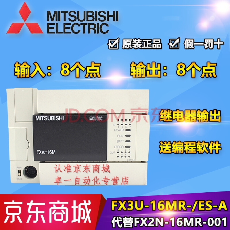 【値下げ】FX3U-48MT/ES 三菱電機