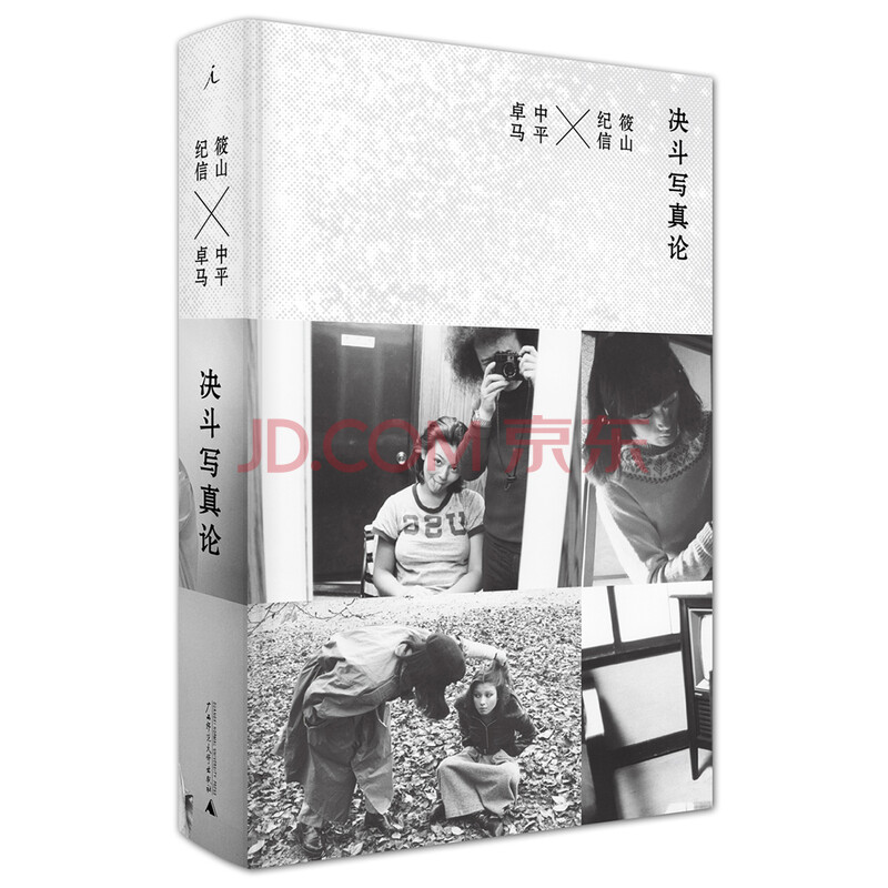 【600部限定】中平卓馬 「沖縄」写真集 限定600部】中平卓馬 「沖縄」写真集