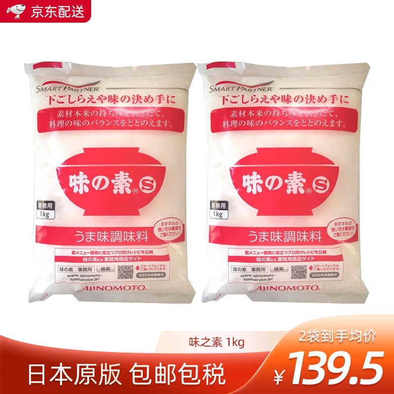 在庫処分】 味の素 S 1kg袋×12袋入 送料無料 あじのもと うま味調味料 旨み 業務用 1キロ fucoa.cl