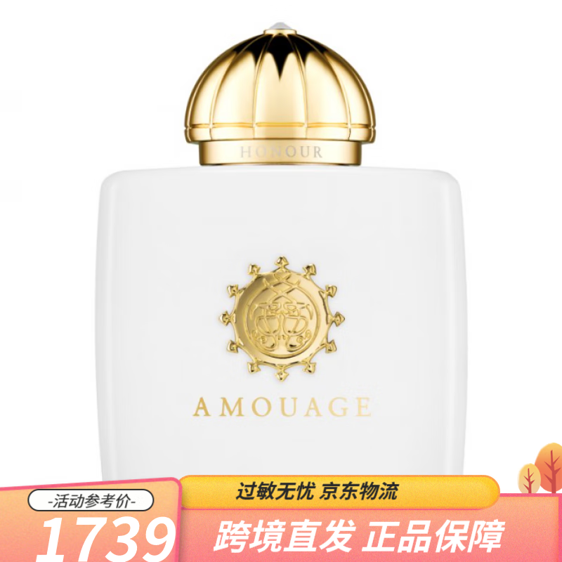 爱慕(Amouage) Honour化蝶女士香水小众高奢EDP浓香100ml【图片价格品牌