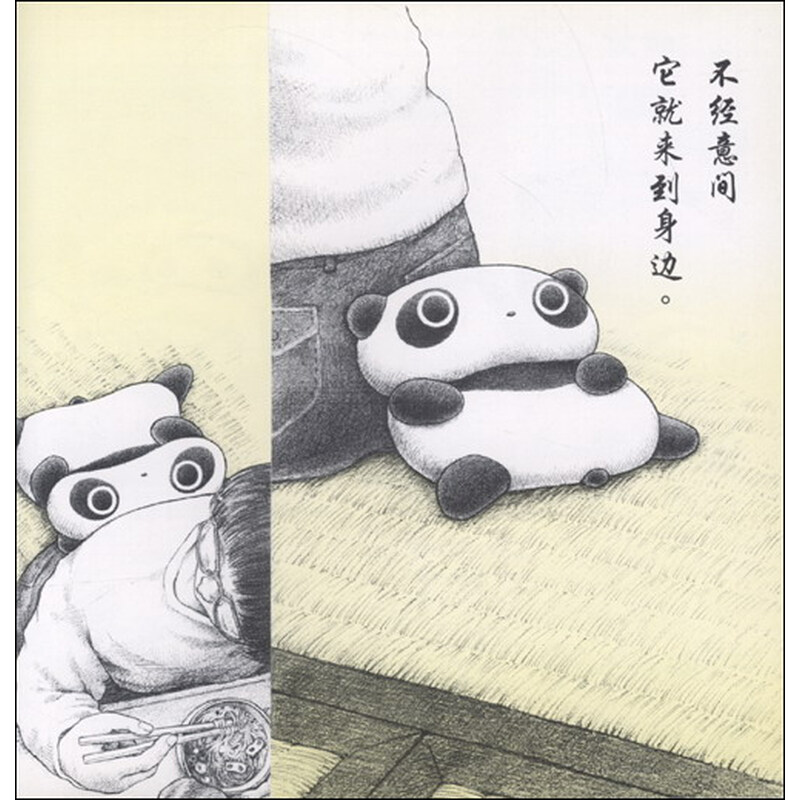 趴趴熊漫画丛书趴趴熊一族