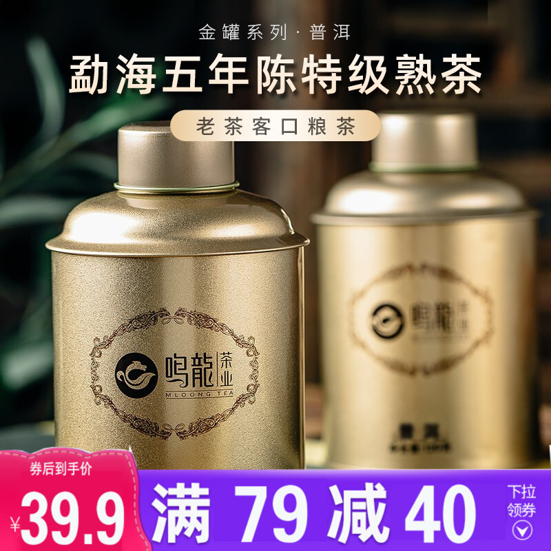 【鸣龙 】普洱茶罐装120g