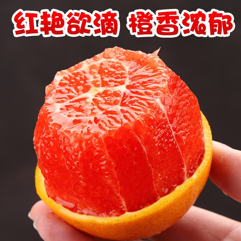 【京东商城】当季中华红肉脐橙 带箱5斤