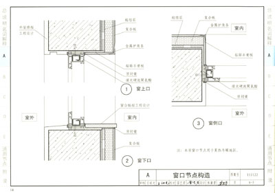 替代03j122:外墙内保温建筑构造【图片 价格 品牌 评论-京东