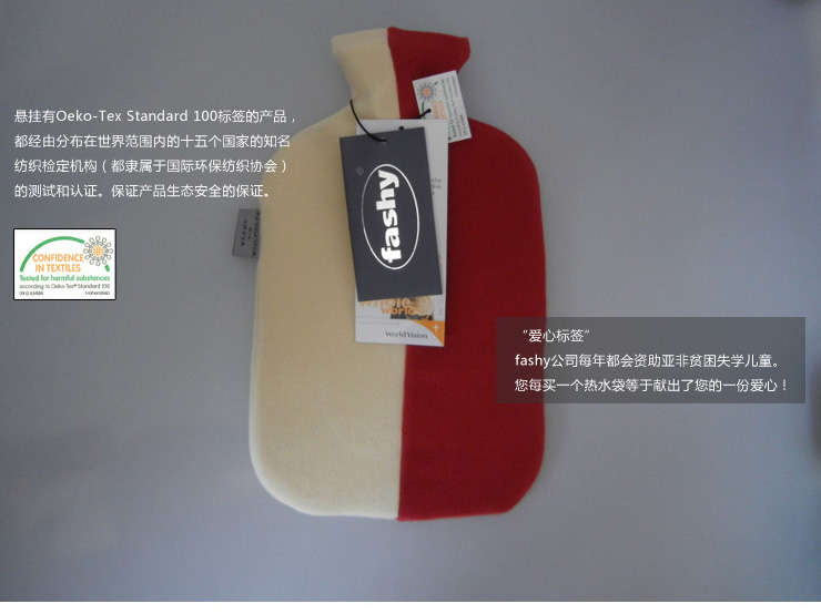 
                                        
                                        德国费许fashy 针织毛衣暖水袋 热水袋 6708 0.8L 保暖                