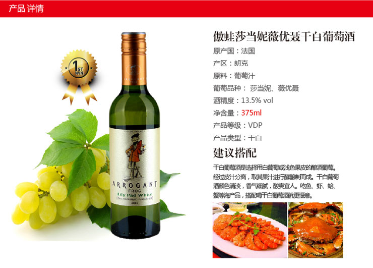 保罗玛斯傲蛙莎当妮薇优聂干白葡萄酒 可爱小瓶375ml_历史最低价格_就