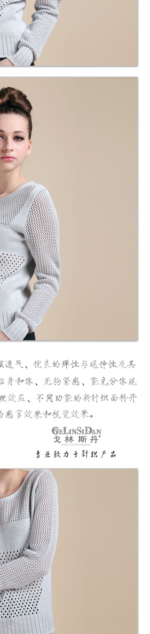 戈林斯丹   专柜正品 女士时尚拨眼圆领针织套衫 W12-088 灰色 L/100