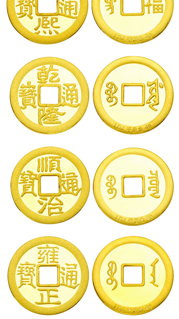 零兑金 999千足金五帝钱 黄金钱币吊坠 收藏送礼投资首选(乾隆通宝4克