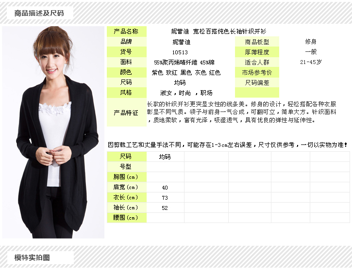 妮蕾迪 2015秋装新款宽松纯色长袖针织开衫10513 蓝色 均码