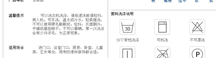 飞天  浴室防滑垫地垫  厨卫脚垫 吸水门垫 40*60cm 玫瑰红
