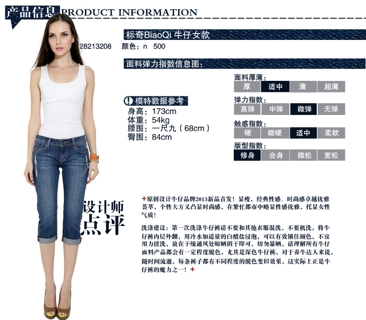 标奇biaoqi 秋装上新牛仔裤女中裤修身显瘦七分裤小脚裤 28213208