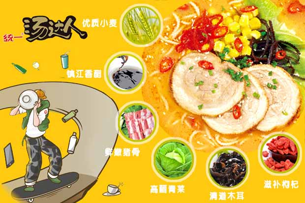 统一 方便面 汤达人 酸酸辣辣豚骨味拉面 135g 碗装【图片 价格 品牌