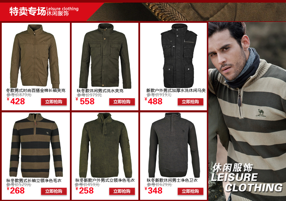 CANTORP-骆驼专营店