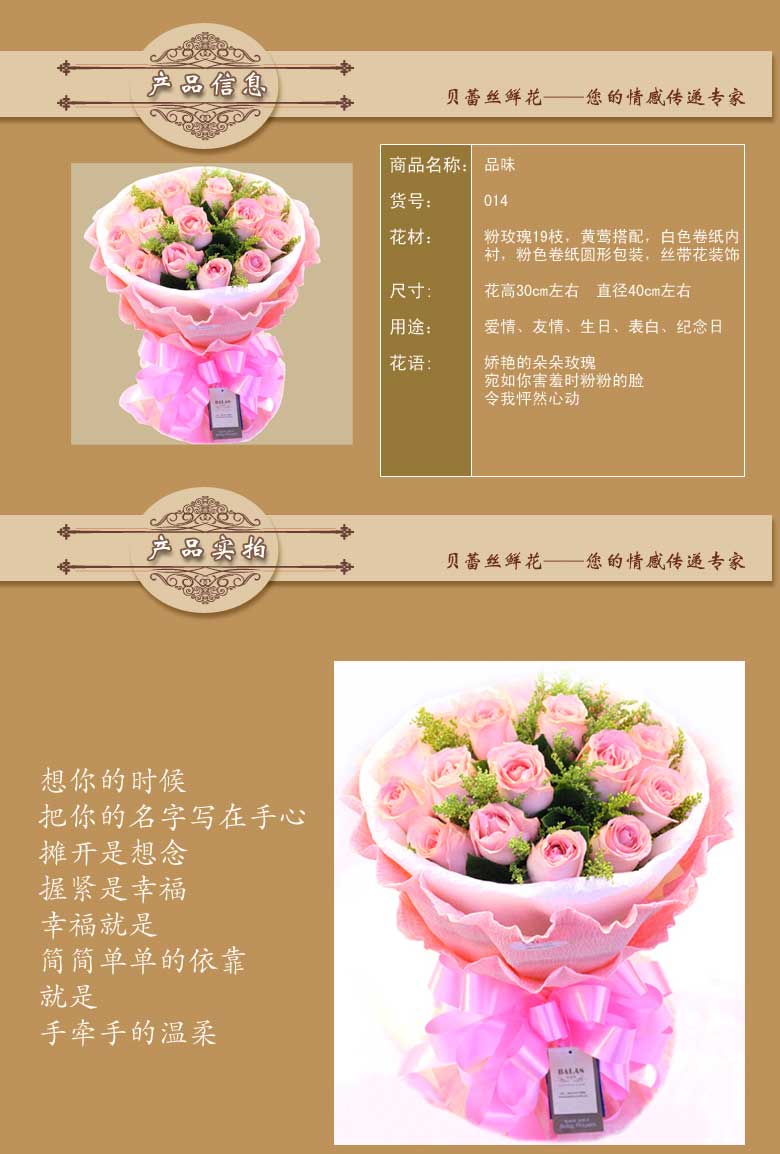 天津上海广州 深圳同城速递 品味-11朵粉玫瑰 祝福 表白 求婚花束