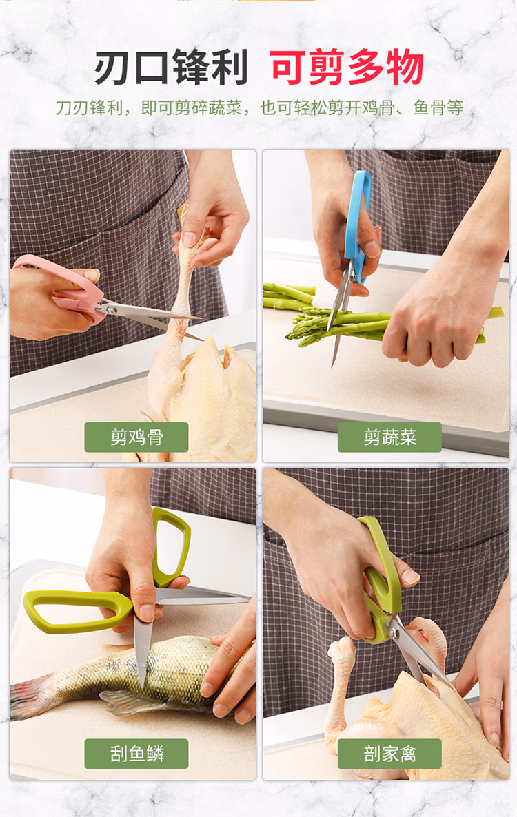 多功能厨房剪刀_04.jpg.avif