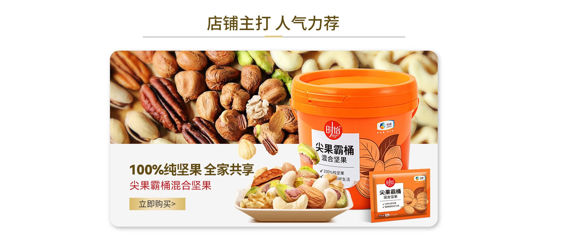 时怡（SMART TIME）食品京东自营旗舰店 京东