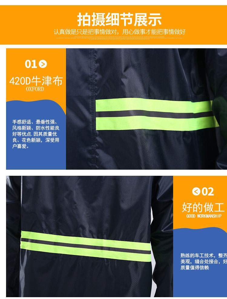 https://www.toonies.cn道路救援雨防水雨具戶外分體式勞保反光雨衣雨褲套裝摩托騎行雨衣_05.jpg