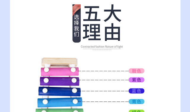 木质八音敲琴_06.jpg