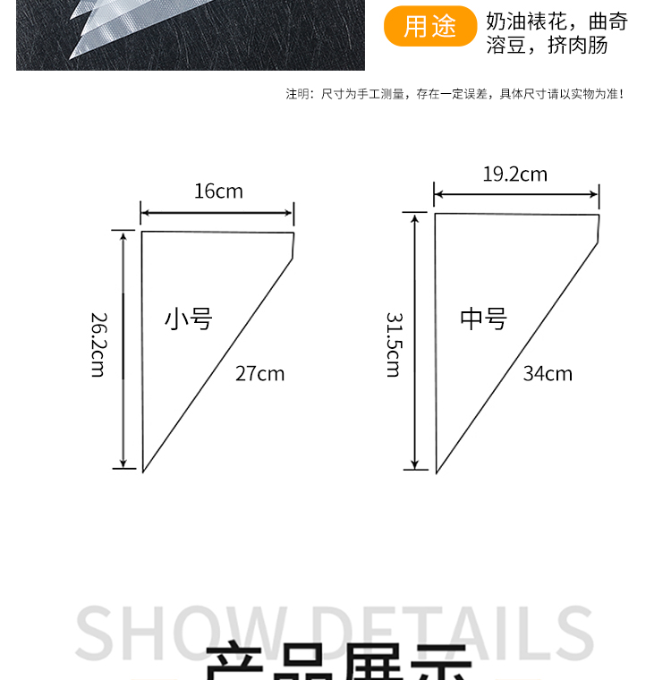 750一次性裱花袋100只_10.jpg
