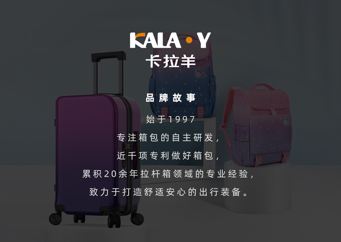 卡拉羊箱包京东自营旗舰店 - 京东