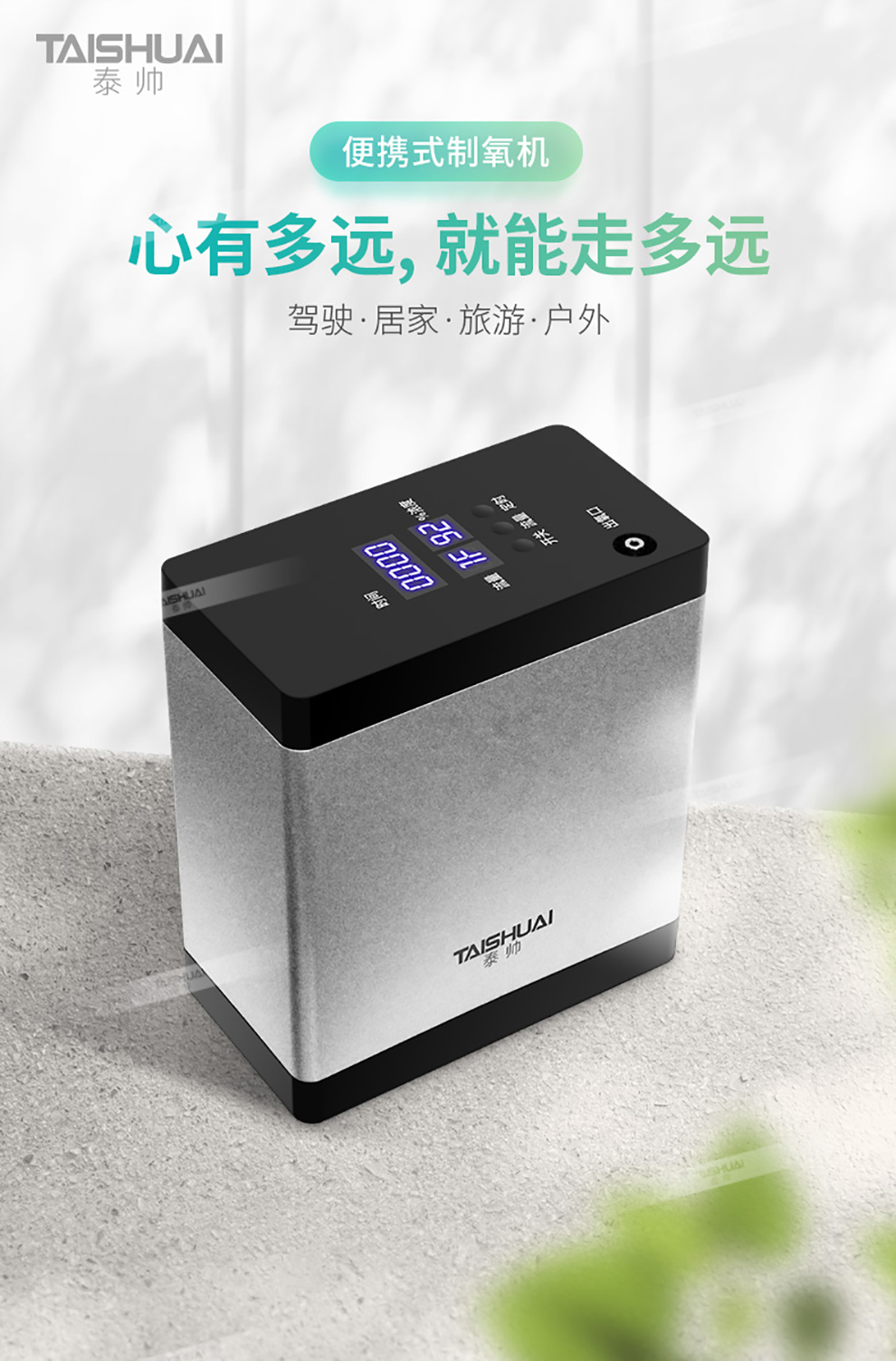 泰帅便携式制氧机老人家用氧气机户外旅游高原随身小型吸氧机孕妇吸氧