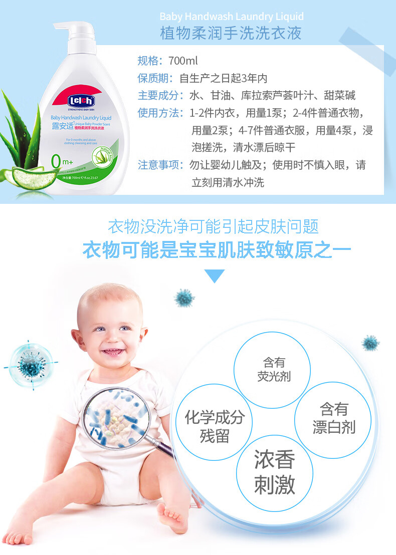 柔润洗衣液700ml_03.jpg