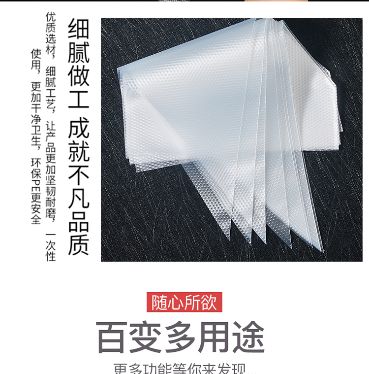 750一次性裱花袋100只_13.jpg