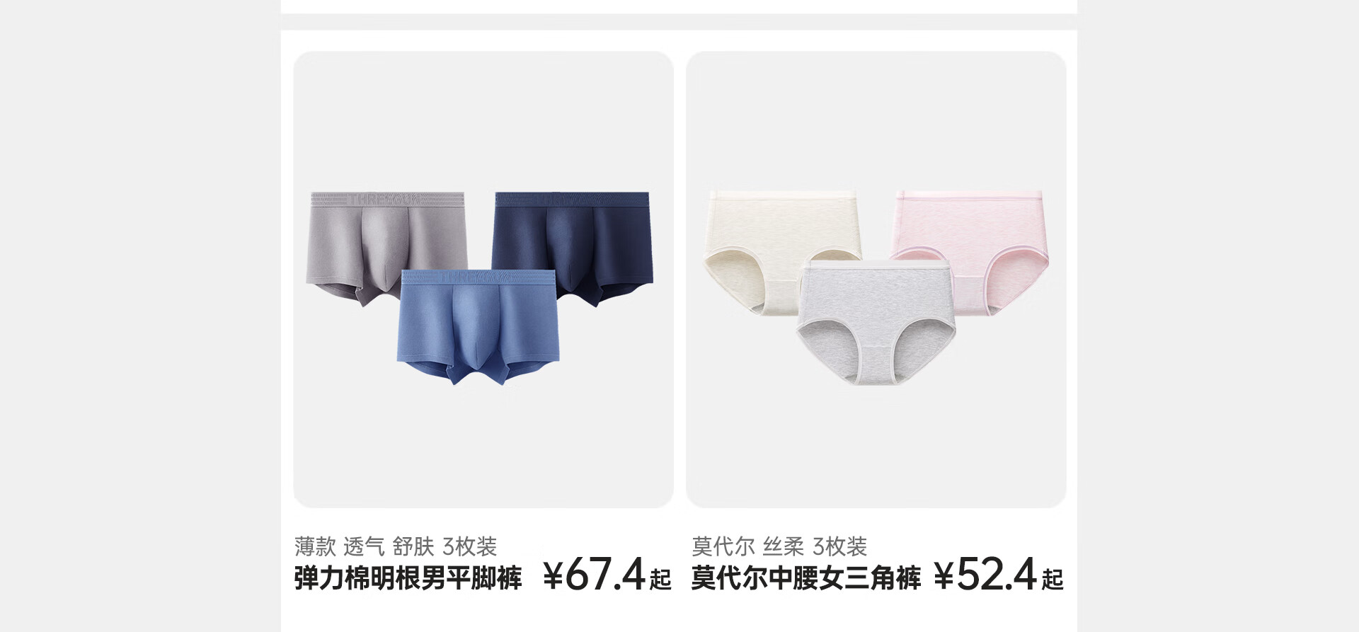 三枪官方旗舰店 - 京东