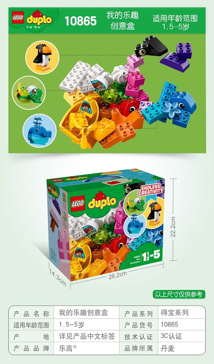 10865 duplo