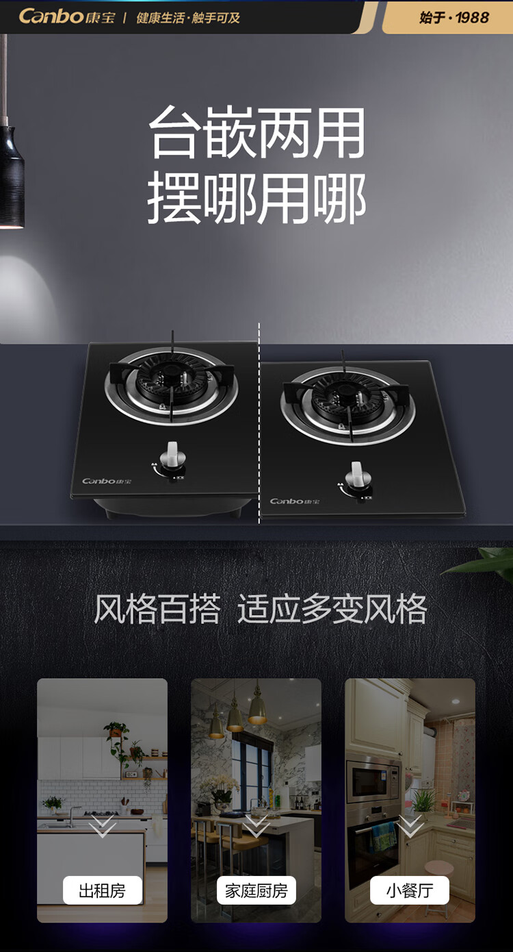 790-B72燃气灶详情页10_11.jpg