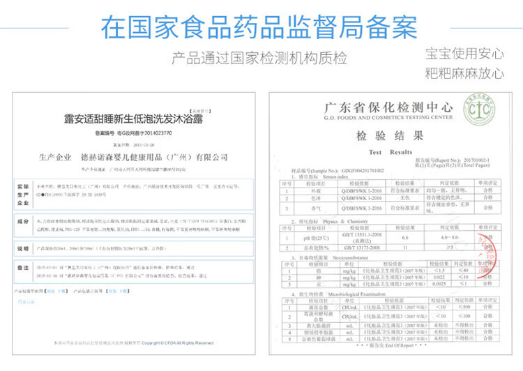 甜睡新生洗发沐浴露60_10.jpg