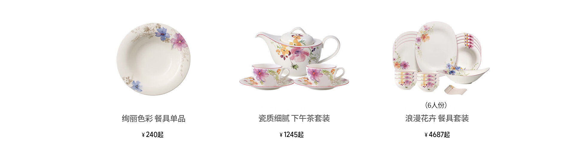 德国唯宝餐具旗舰店 - 京东
