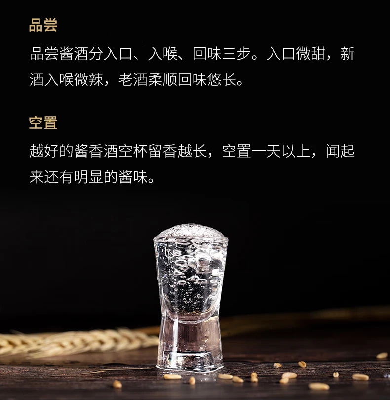 闻香，好的酱酒闻起来酱香浓郁，纯正。差的酱酒会带有土腥味、淡淡的臭味。品尝，品尝酱酒分入口、入喉、回味三步。入口微甜，新酒入喉微辣，老酒柔顺回味悠长。空置，越好的酱香酒空杯留香越长，空置一天以上，闻起来还有明显的酱味。