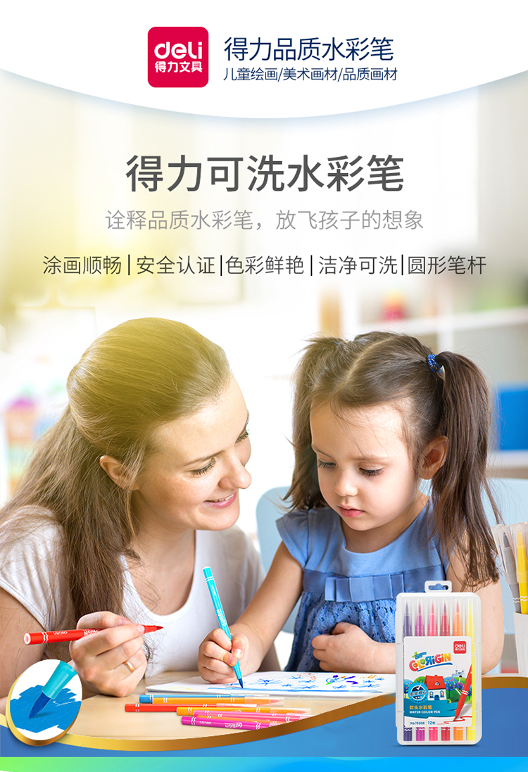水彩笔_01.jpg