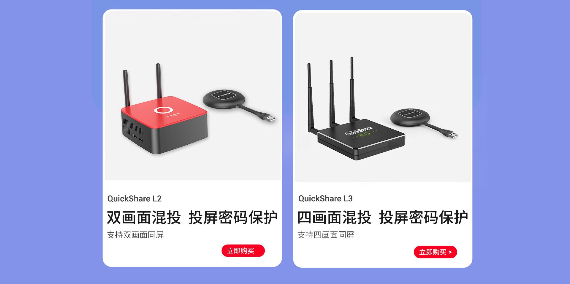 快立享（QuickShare）京东自营旗舰店 - 京东