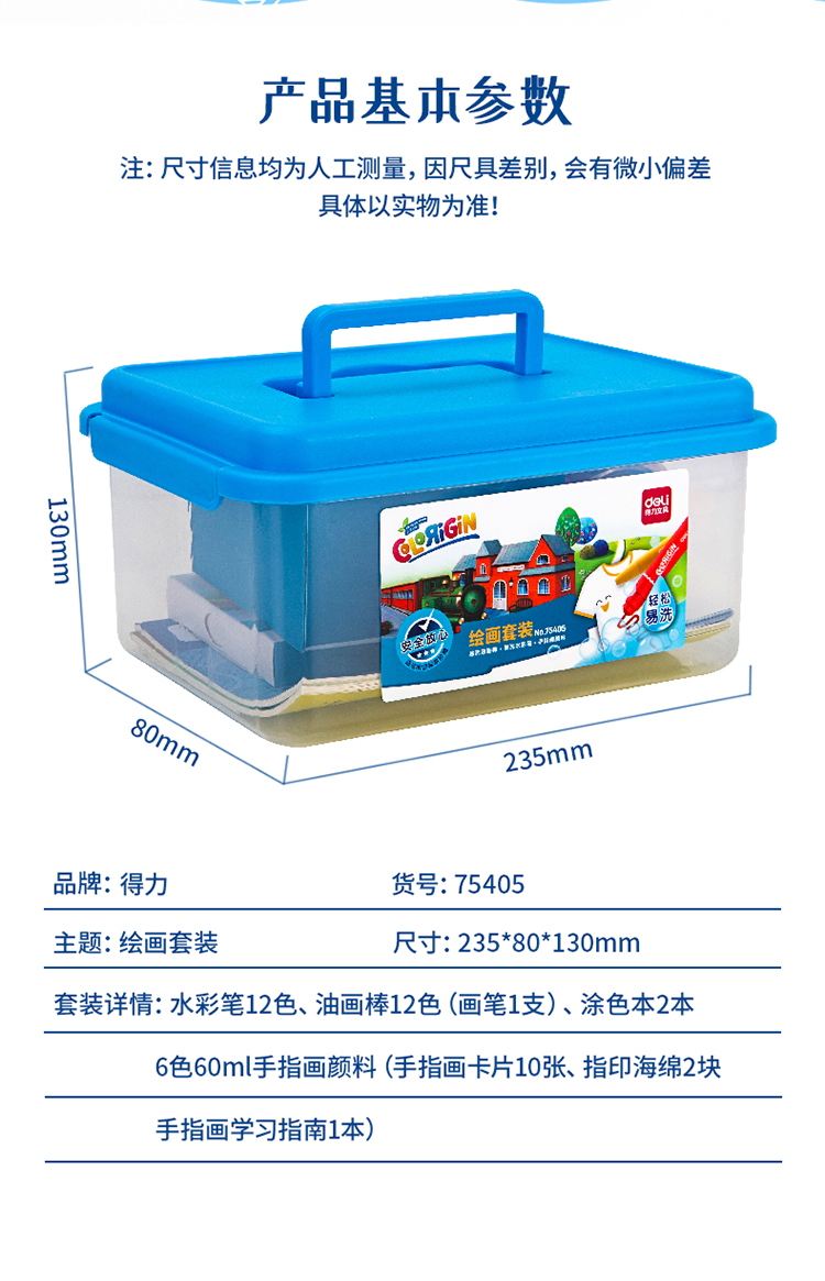 75405-绘画套装_02.jpg
