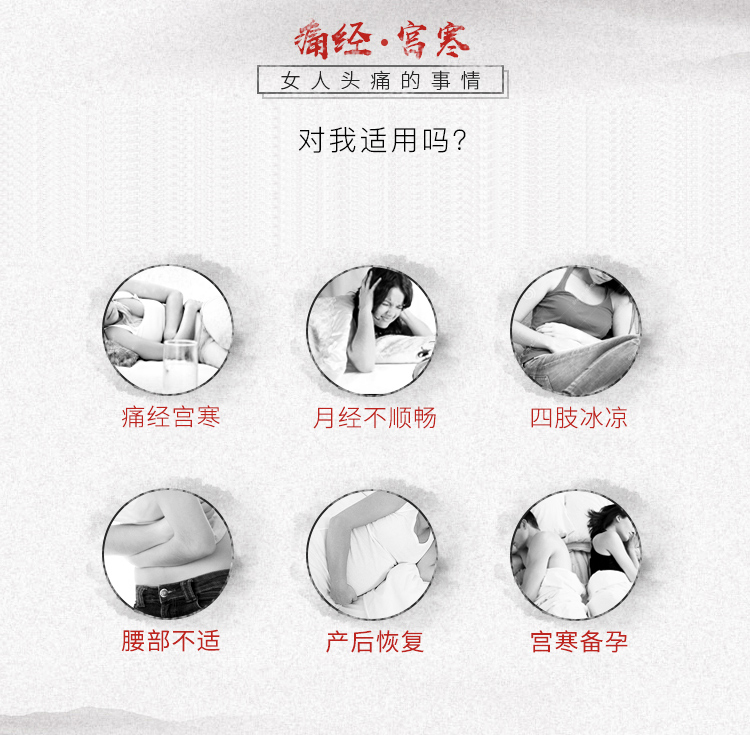 宫寒贴详情_07.jpg