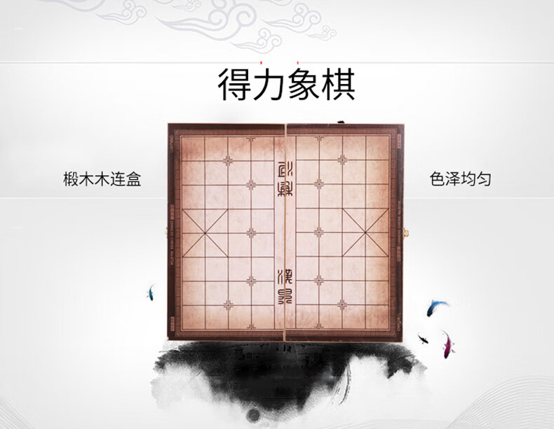 6734-象棋-PC端_01.jpg